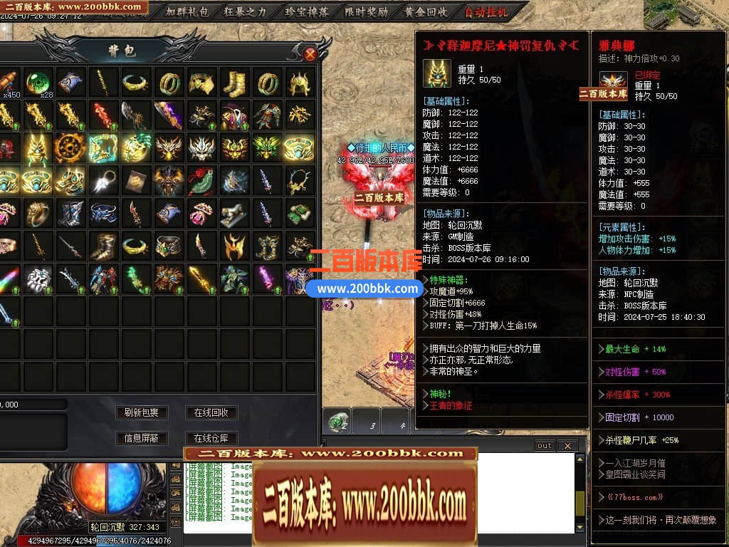04月王者之战魔刃Online专属神器单职业传奇素材-第七大陆-传奇单机版下载-新GOM引擎 - 新GOM