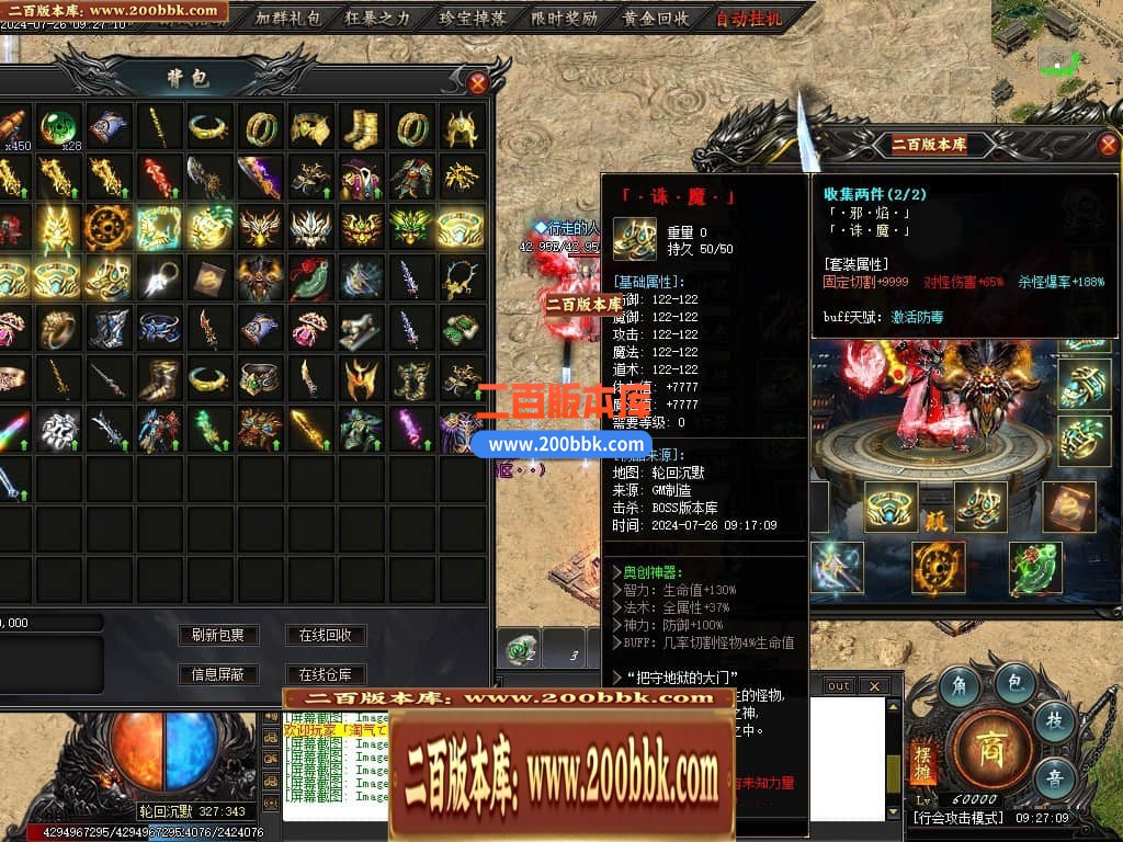04月王者之战魔刃Online专属神器单职业传奇素材-第七大陆-传奇单机版下载-新GOM引擎 - 新GOM