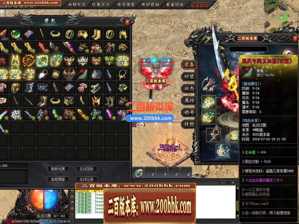 04月王者之战魔刃Online专属神器单职业传奇素材-第七大陆-传奇单机版下载-新GOM引擎 - 新GOM