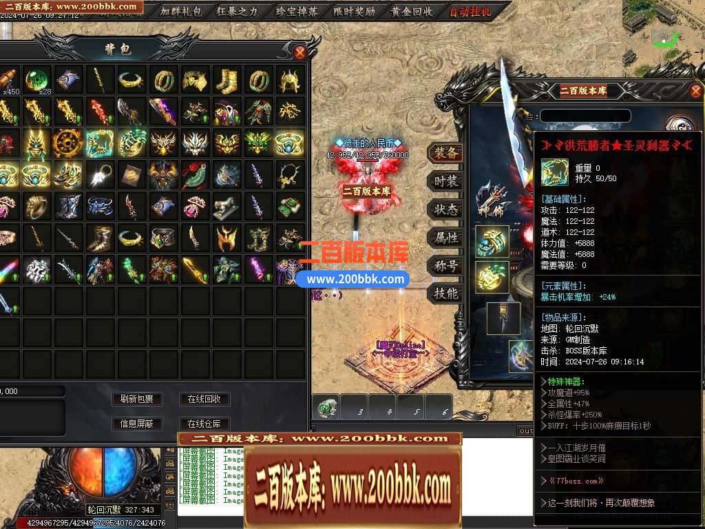 04月王者之战魔刃Online专属神器单职业传奇素材-第七大陆-传奇单机版下载-新GOM引擎 - 新GOM