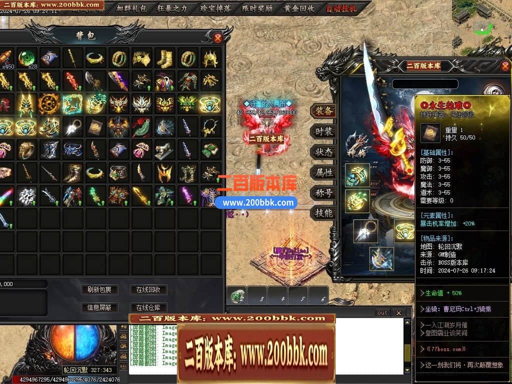 04月王者之战魔刃Online专属神器单职业传奇素材-第七大陆-传奇单机版下载-新GOM引擎 - 新GOM