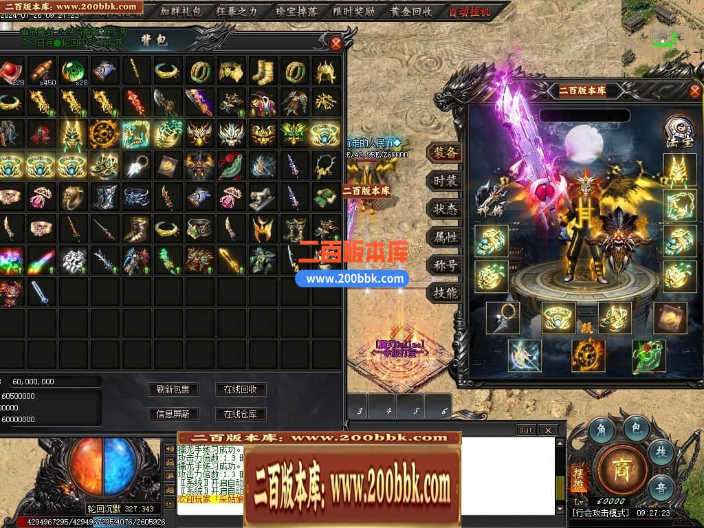 04月王者之战魔刃Online专属神器单职业传奇素材-第七大陆-传奇单机版下载-新GOM引擎 - 新GOM