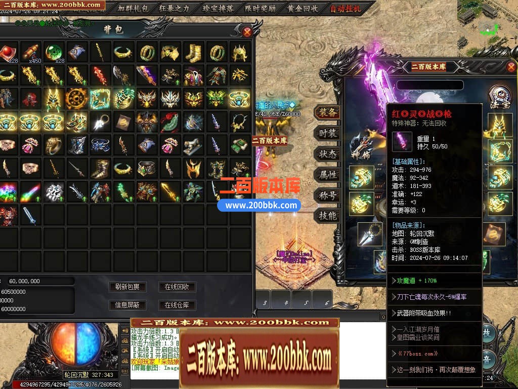 04月王者之战魔刃Online专属神器单职业传奇素材-第七大陆-传奇单机版下载-新GOM引擎 - 新GOM