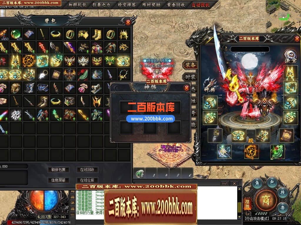 04月王者之战魔刃Online专属神器单职业传奇素材-第七大陆-传奇单机版下载-新GOM引擎 - 新GOM