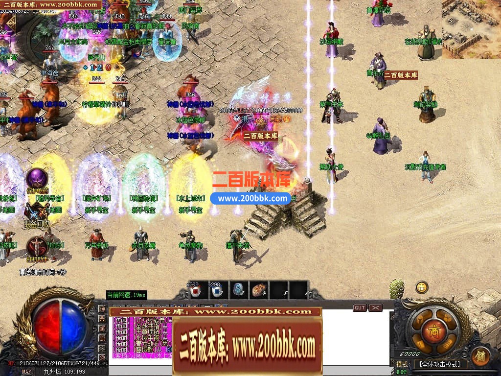 04月大佬沉默微变三职业传奇版本库-三大陆-传奇单机版下载-GOM引擎 - GOM