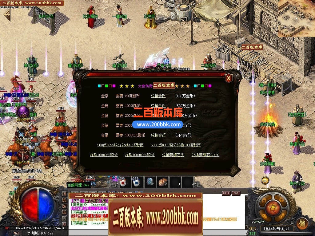 04月大佬沉默微变三职业传奇版本库-三大陆-传奇单机版下载-GOM引擎 - GOM