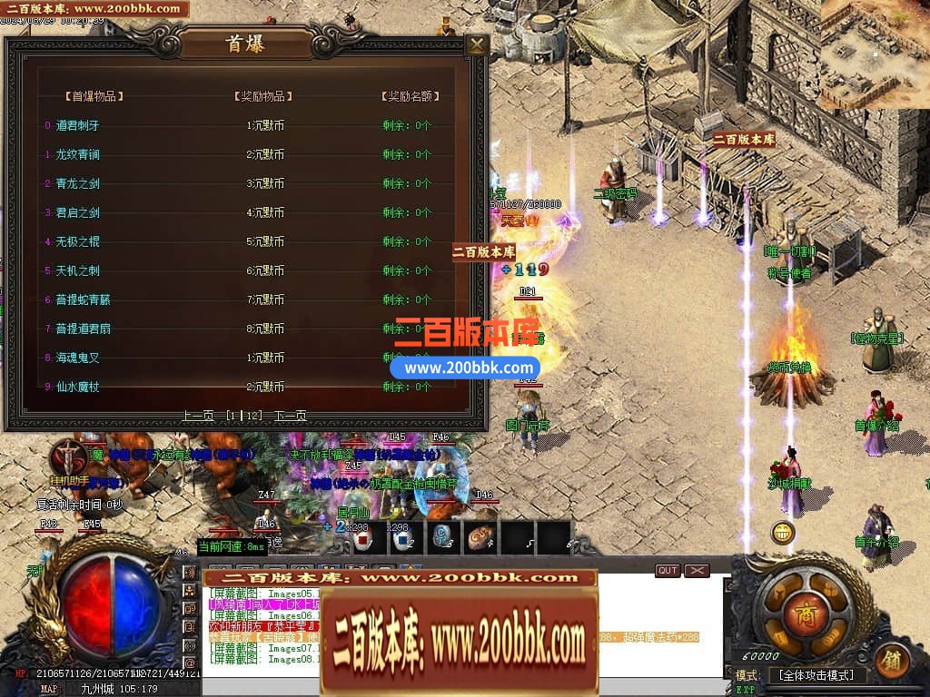 04月大佬沉默微变三职业传奇版本库-三大陆-传奇单机版下载-GOM引擎 - GOM