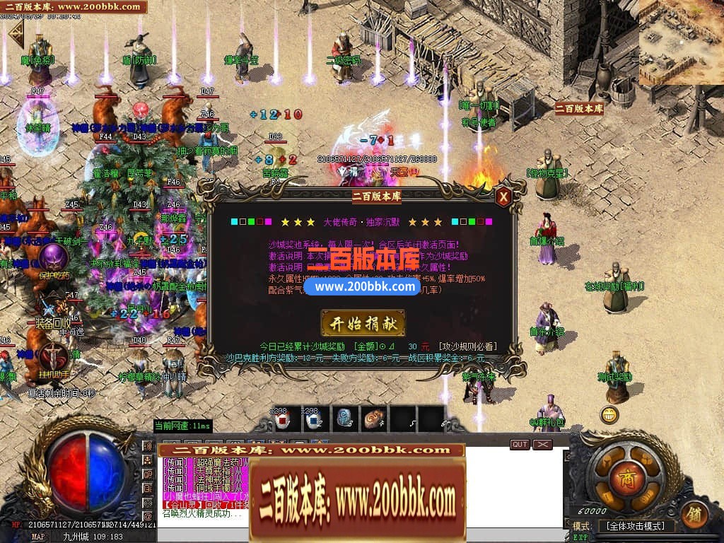 04月大佬沉默微变三职业传奇版本库-三大陆-传奇单机版下载-GOM引擎 - GOM