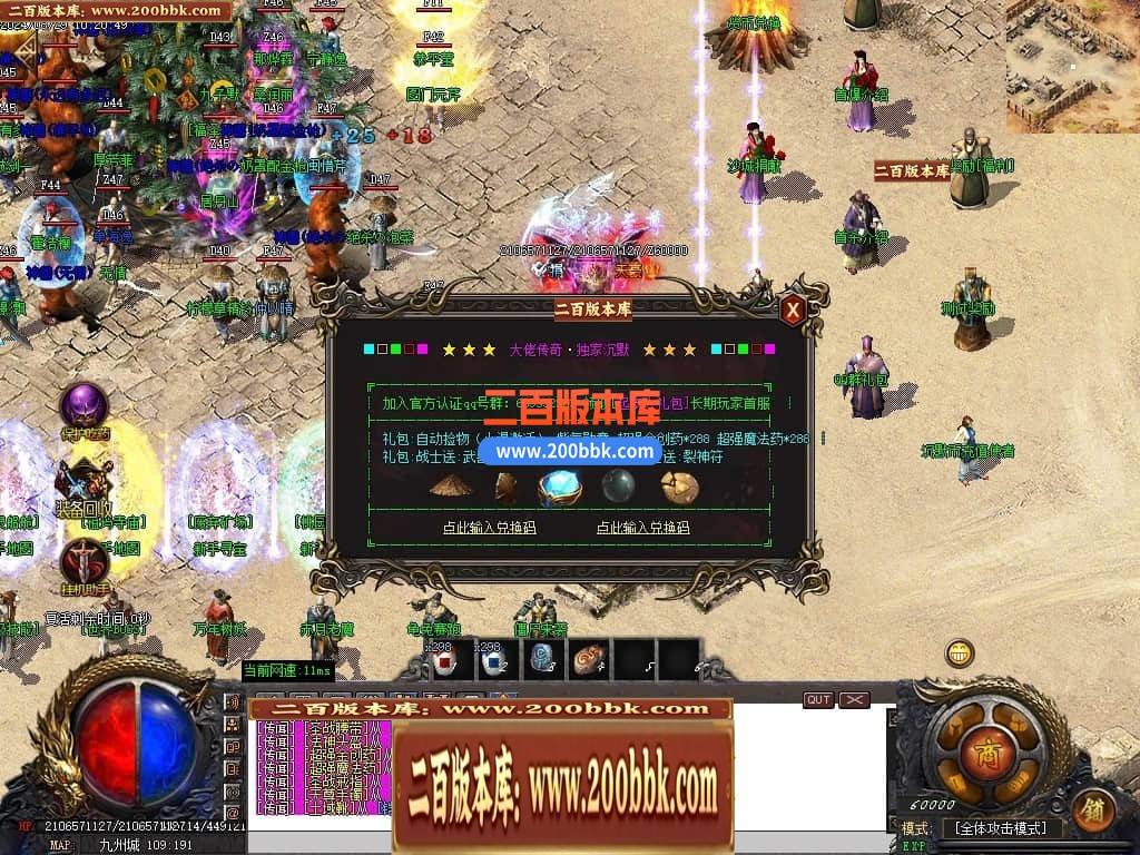04月大佬沉默微变三职业传奇版本库-三大陆-传奇单机版下载-GOM引擎 - GOM