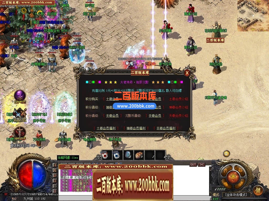 04月大佬沉默微变三职业传奇版本库-三大陆-传奇单机版下载-GOM引擎 - GOM