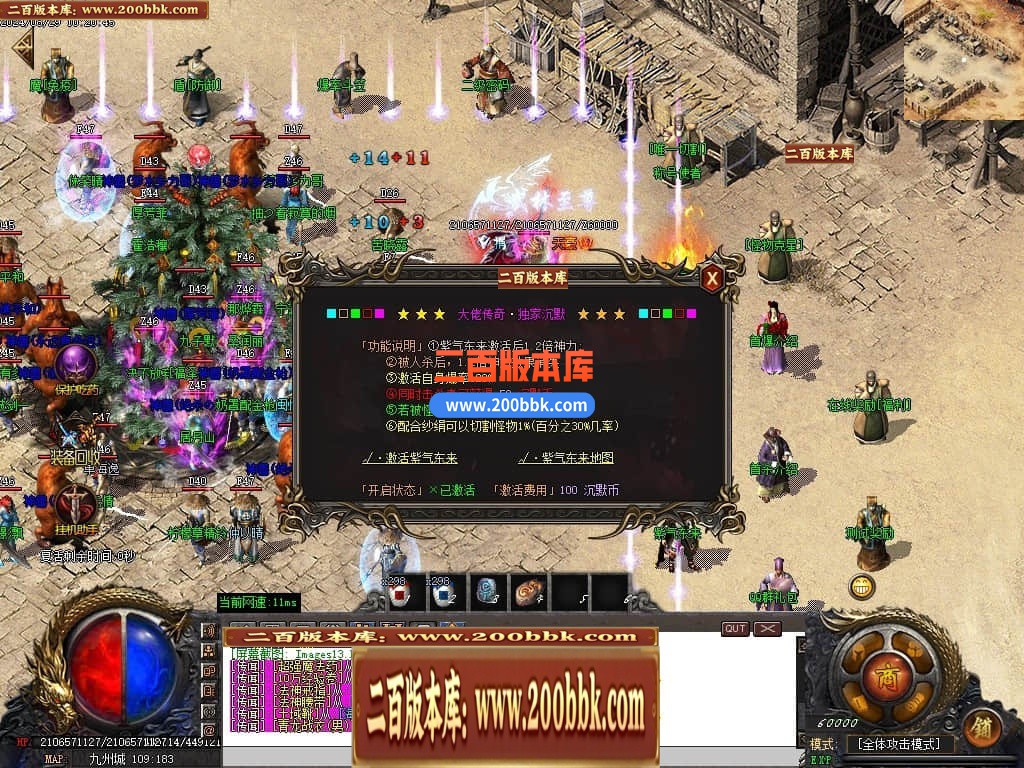04月大佬沉默微变三职业传奇版本库-三大陆-传奇单机版下载-GOM引擎 - GOM