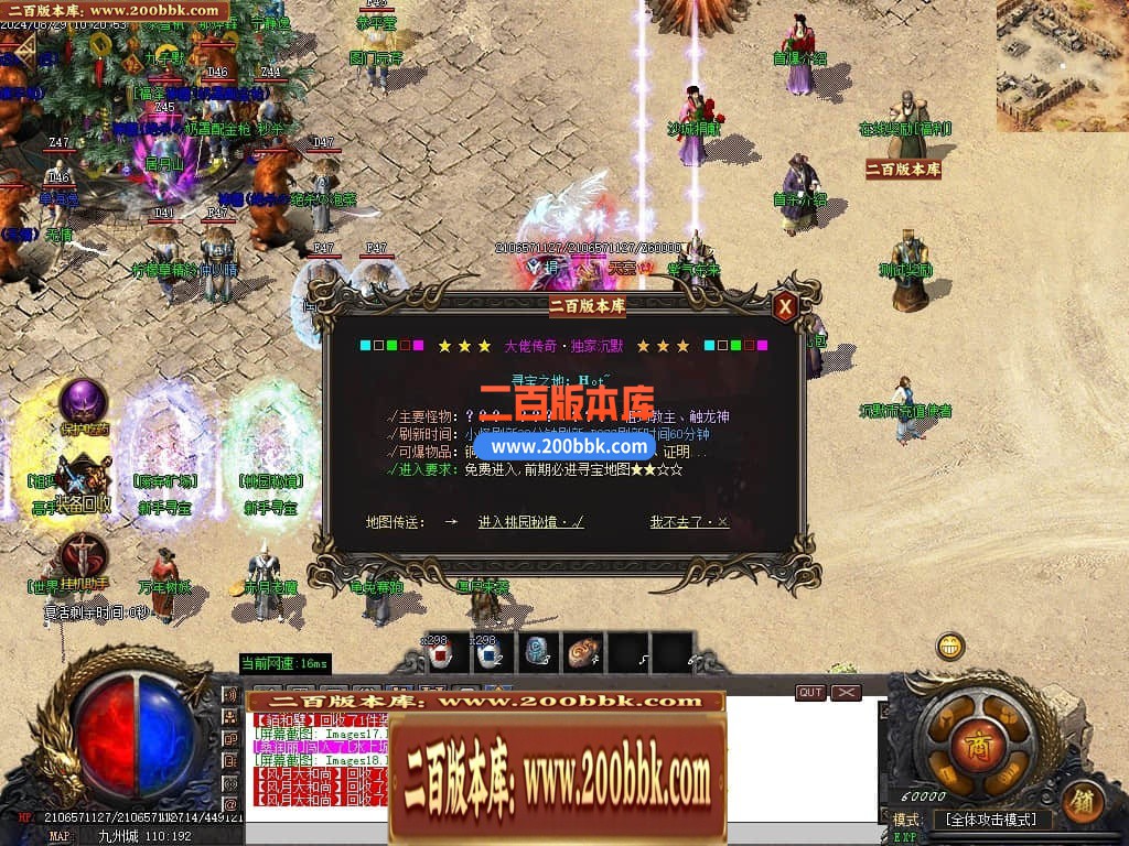 04月大佬沉默微变三职业传奇版本库-三大陆-传奇单机版下载-GOM引擎 - GOM
