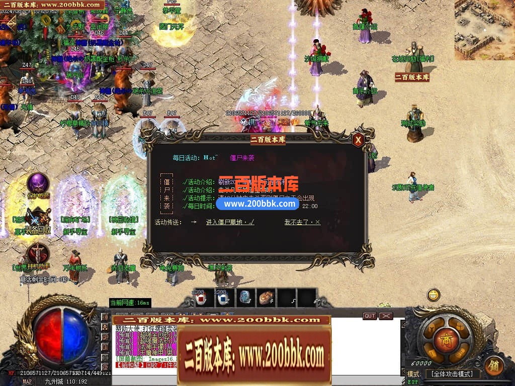 04月大佬沉默微变三职业传奇版本库-三大陆-传奇单机版下载-GOM引擎 - GOM