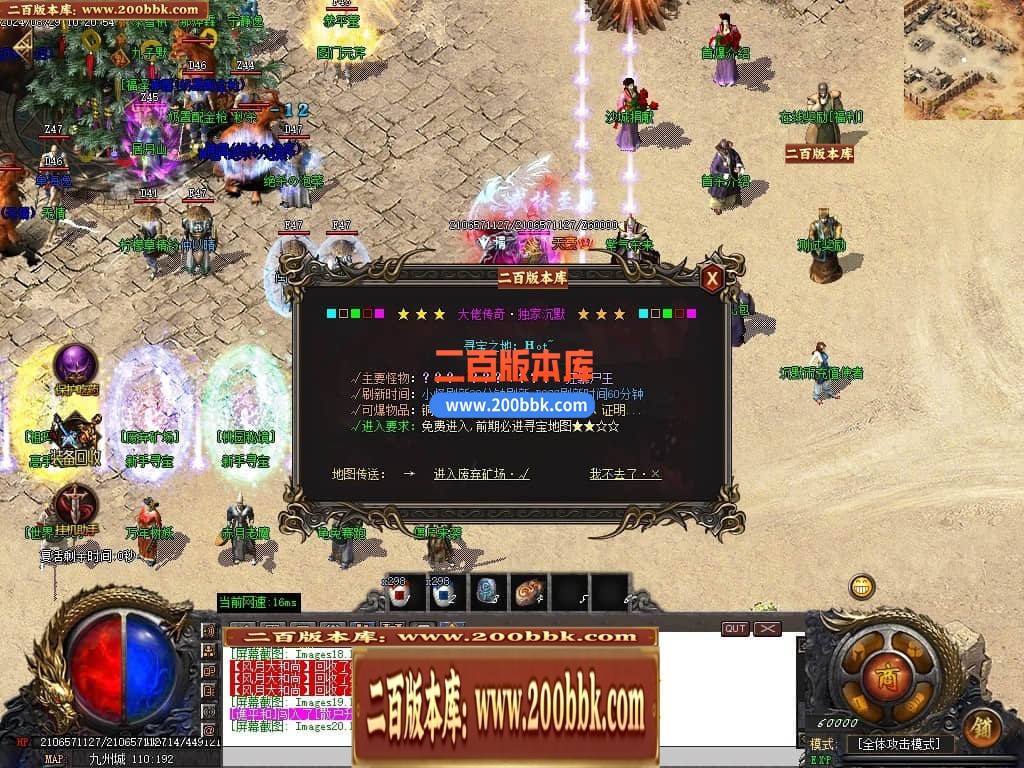 04月大佬沉默微变三职业传奇版本库-三大陆-传奇单机版下载-GOM引擎 - GOM