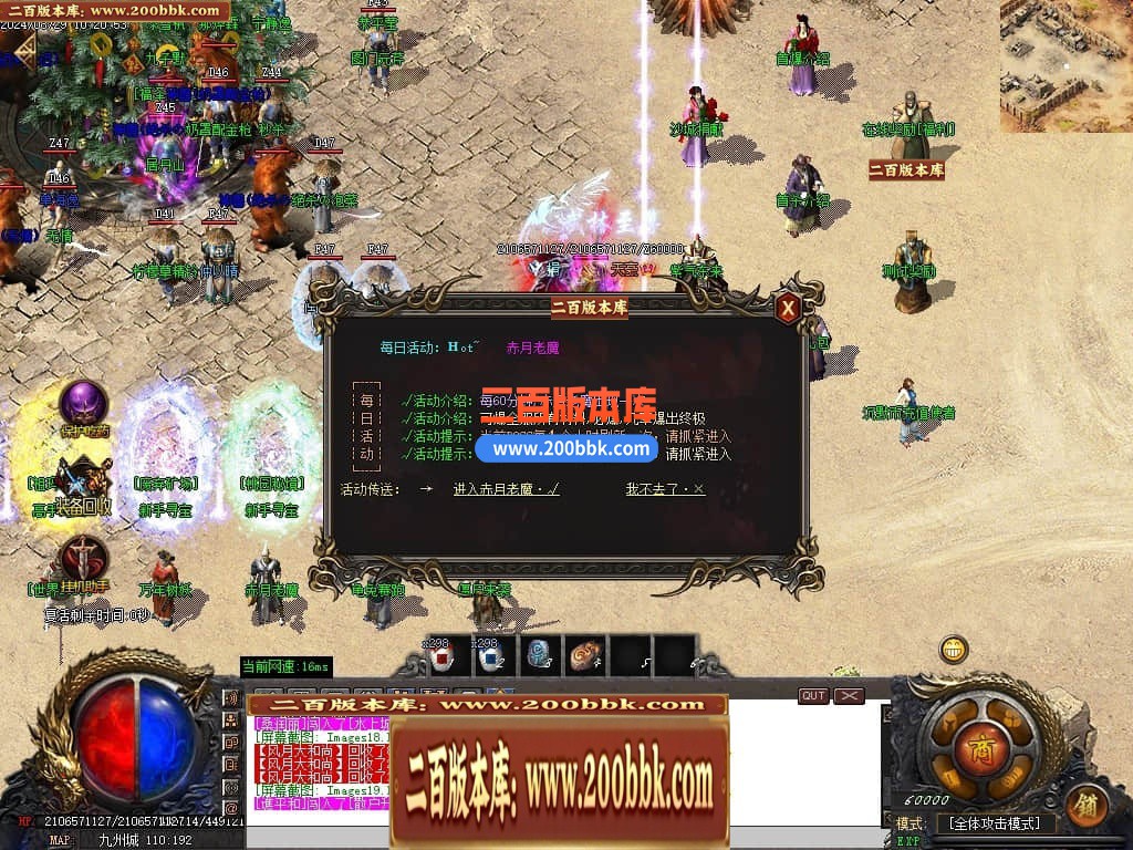 04月大佬沉默微变三职业传奇版本库-三大陆-传奇单机版下载-GOM引擎 - GOM