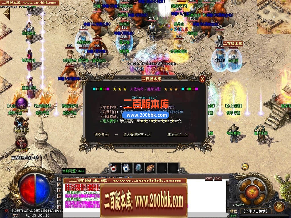 04月大佬沉默微变三职业传奇版本库-三大陆-传奇单机版下载-GOM引擎 - GOM