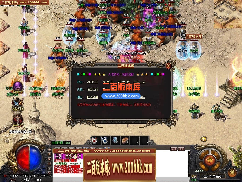 04月大佬沉默微变三职业传奇版本库-三大陆-传奇单机版下载-GOM引擎 - GOM