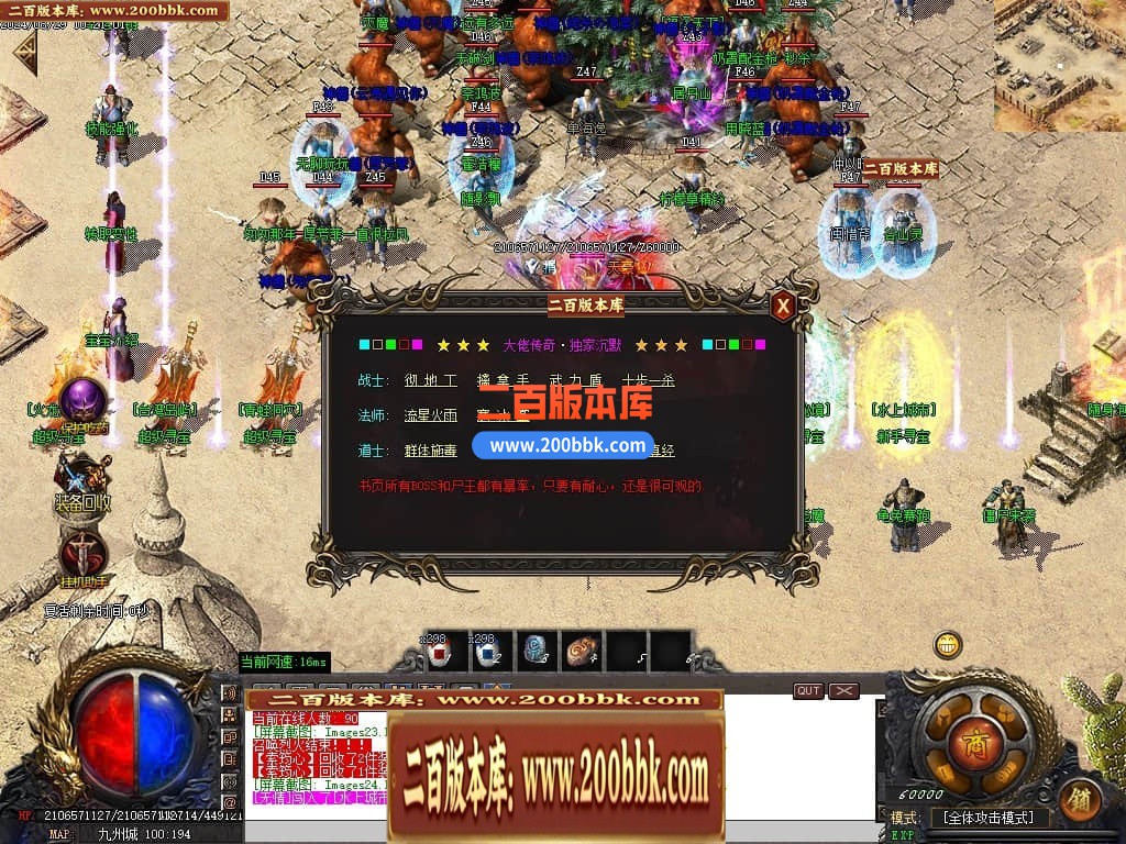 04月大佬沉默微变三职业传奇版本库-三大陆-传奇单机版下载-GOM引擎 - GOM