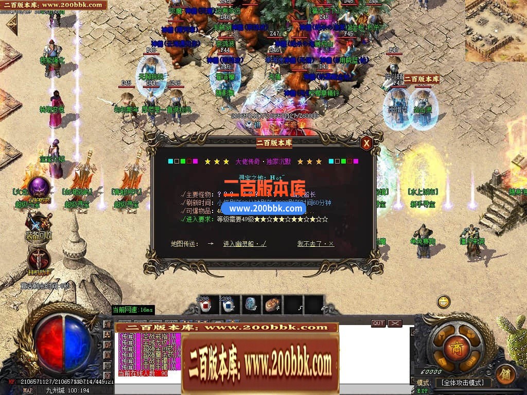 04月大佬沉默微变三职业传奇版本库-三大陆-传奇单机版下载-GOM引擎 - GOM