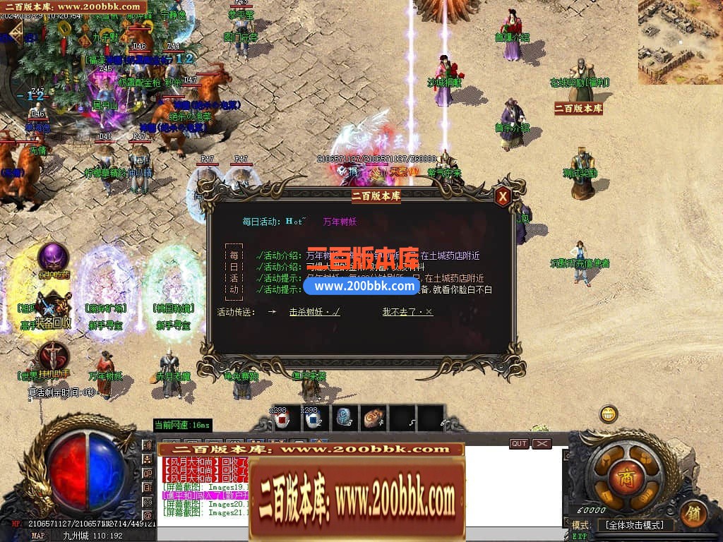 04月大佬沉默微变三职业传奇版本库-三大陆-传奇单机版下载-GOM引擎 - GOM