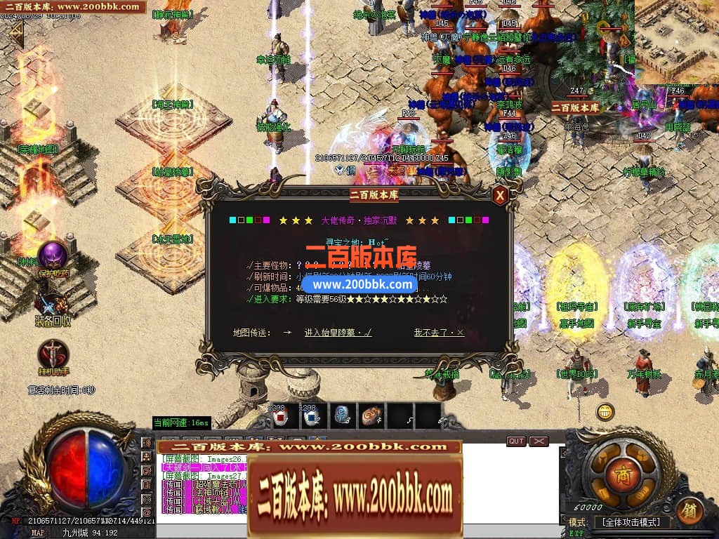 04月大佬沉默微变三职业传奇版本库-三大陆-传奇单机版下载-GOM引擎 - GOM