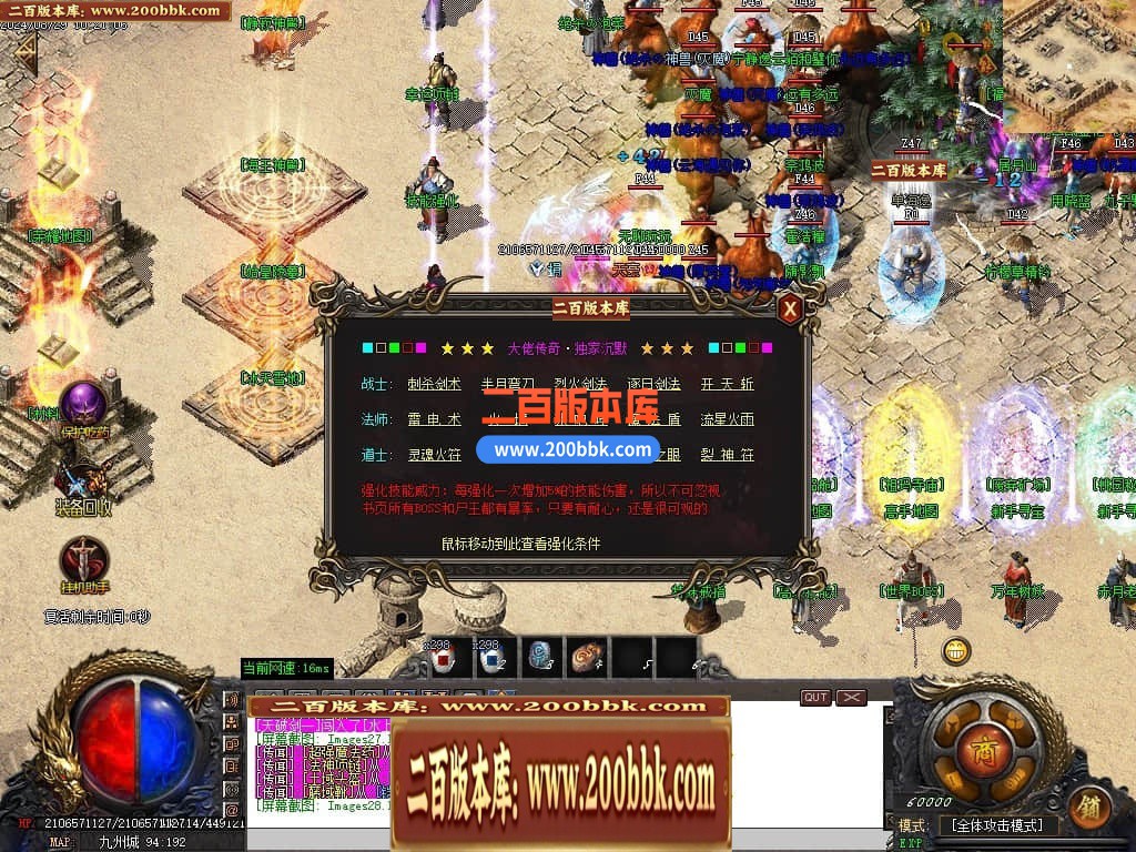 04月大佬沉默微变三职业传奇版本库-三大陆-传奇单机版下载-GOM引擎 - GOM