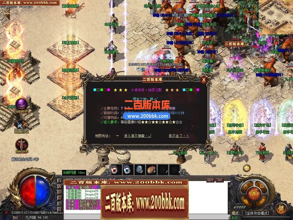 04月大佬沉默微变三职业传奇版本库-三大陆-传奇单机版下载-GOM引擎 - GOM
