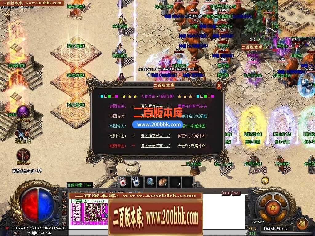 04月大佬沉默微变三职业传奇版本库-三大陆-传奇单机版下载-GOM引擎 - GOM