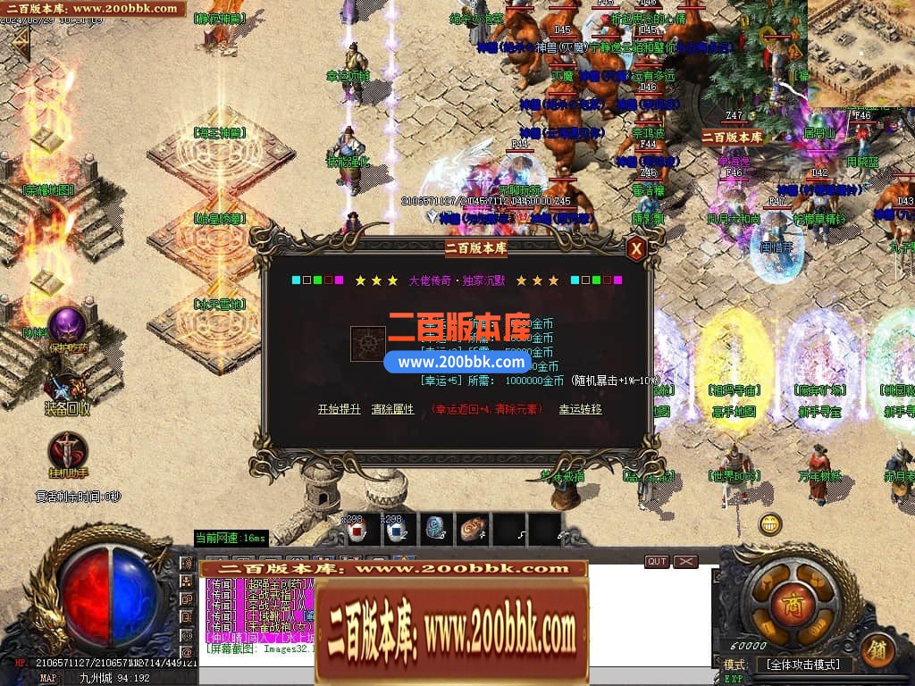 04月大佬沉默微变三职业传奇版本库-三大陆-传奇单机版下载-GOM引擎 - GOM
