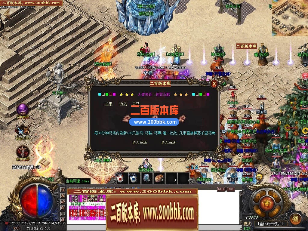 04月大佬沉默微变三职业传奇版本库-三大陆-传奇单机版下载-GOM引擎 - GOM