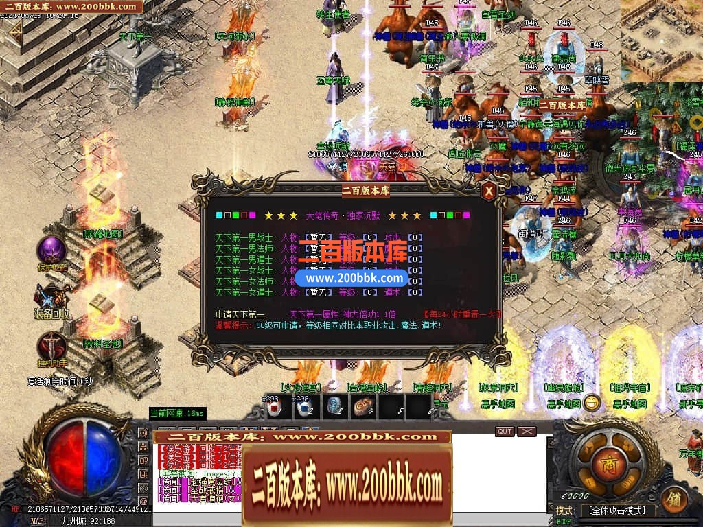 04月大佬沉默微变三职业传奇版本库-三大陆-传奇单机版下载-GOM引擎 - GOM