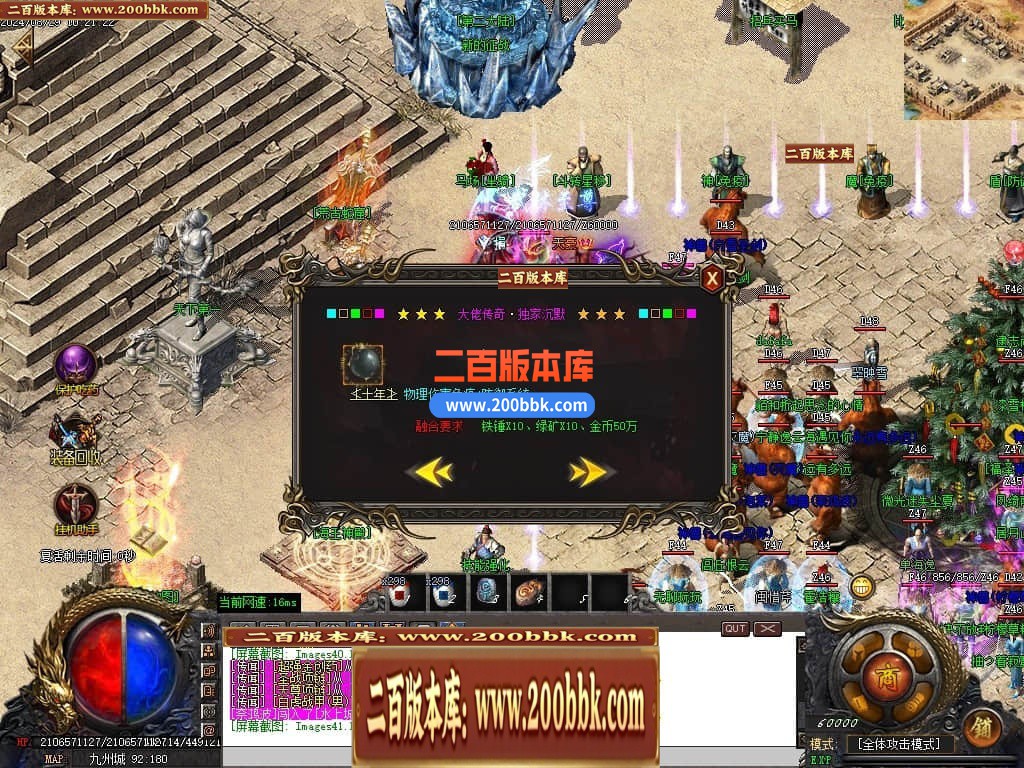 04月大佬沉默微变三职业传奇版本库-三大陆-传奇单机版下载-GOM引擎 - GOM