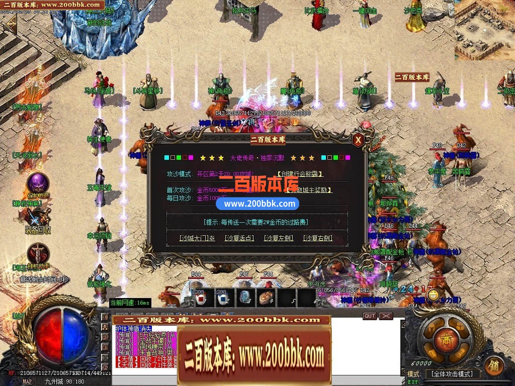 04月大佬沉默微变三职业传奇版本库-三大陆-传奇单机版下载-GOM引擎 - GOM