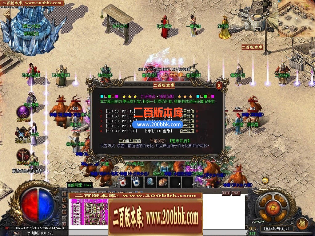 04月大佬沉默微变三职业传奇版本库-三大陆-传奇单机版下载-GOM引擎 - GOM