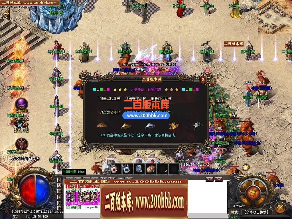 04月大佬沉默微变三职业传奇版本库-三大陆-传奇单机版下载-GOM引擎 - GOM