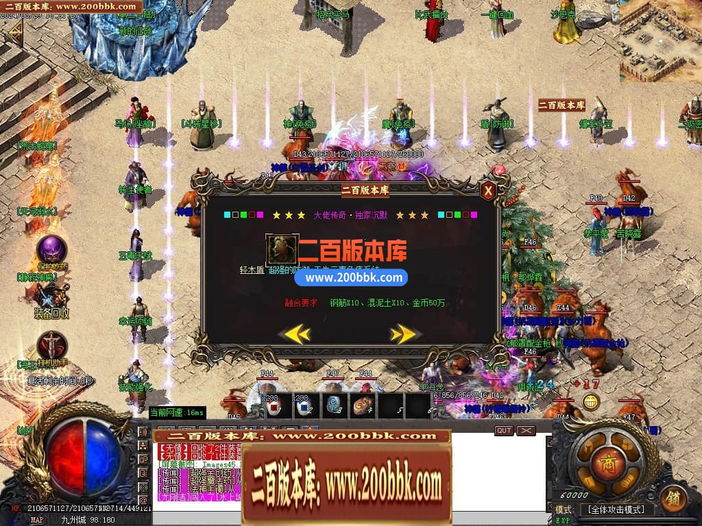 04月大佬沉默微变三职业传奇版本库-三大陆-传奇单机版下载-GOM引擎 - GOM
