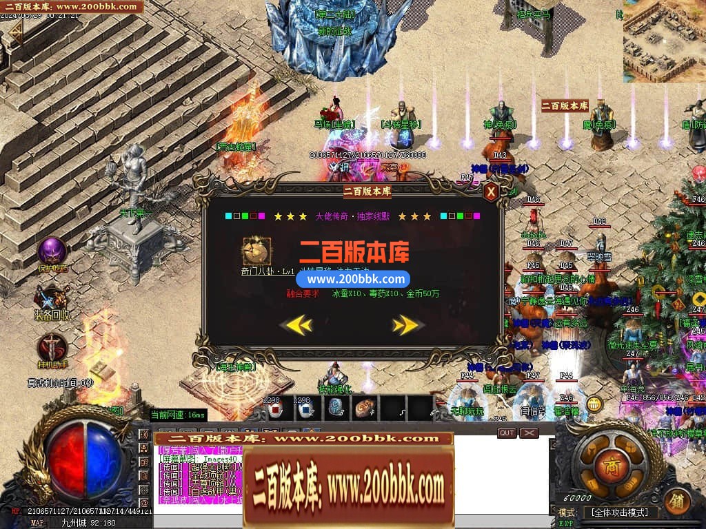 04月大佬沉默微变三职业传奇版本库-三大陆-传奇单机版下载-GOM引擎 - GOM