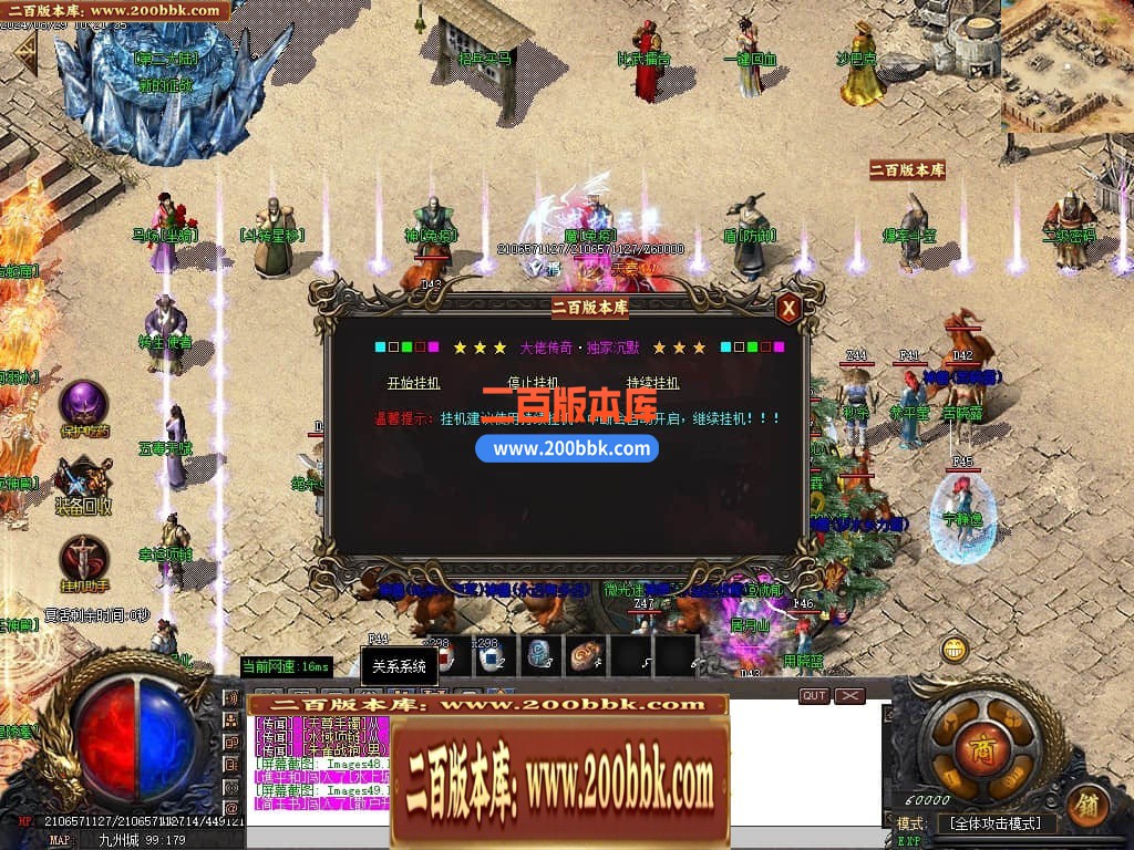 04月大佬沉默微变三职业传奇版本库-三大陆-传奇单机版下载-GOM引擎 - GOM