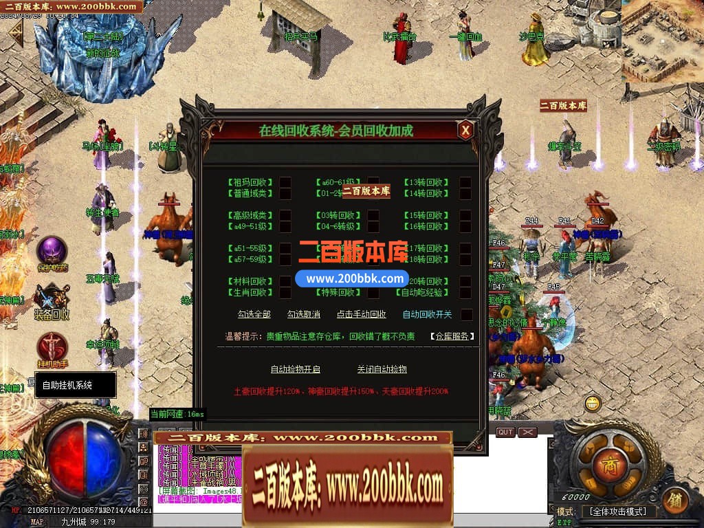 04月大佬沉默微变三职业传奇版本库-三大陆-传奇单机版下载-GOM引擎 - GOM