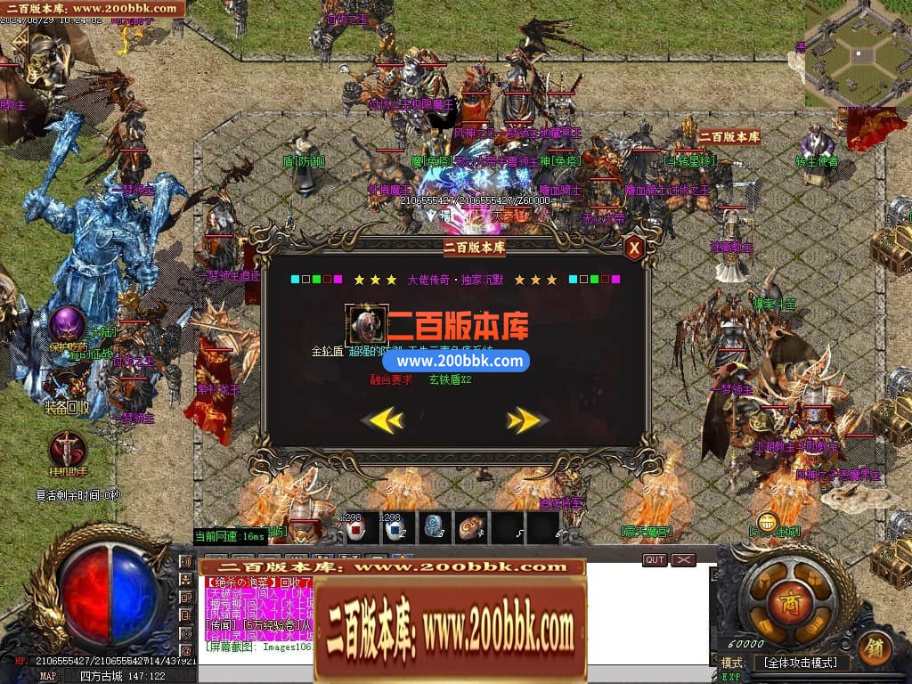 04月大佬沉默微变三职业传奇版本库-三大陆-传奇单机版下载-GOM引擎 - GOM