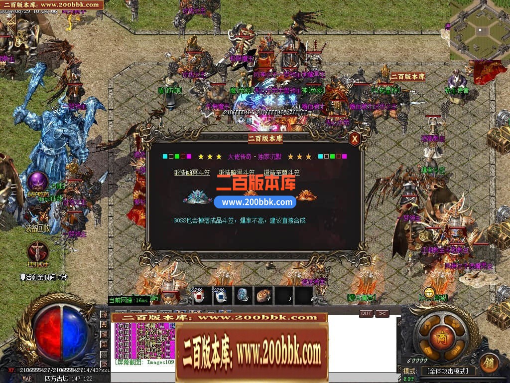 04月大佬沉默微变三职业传奇版本库-三大陆-传奇单机版下载-GOM引擎 - GOM