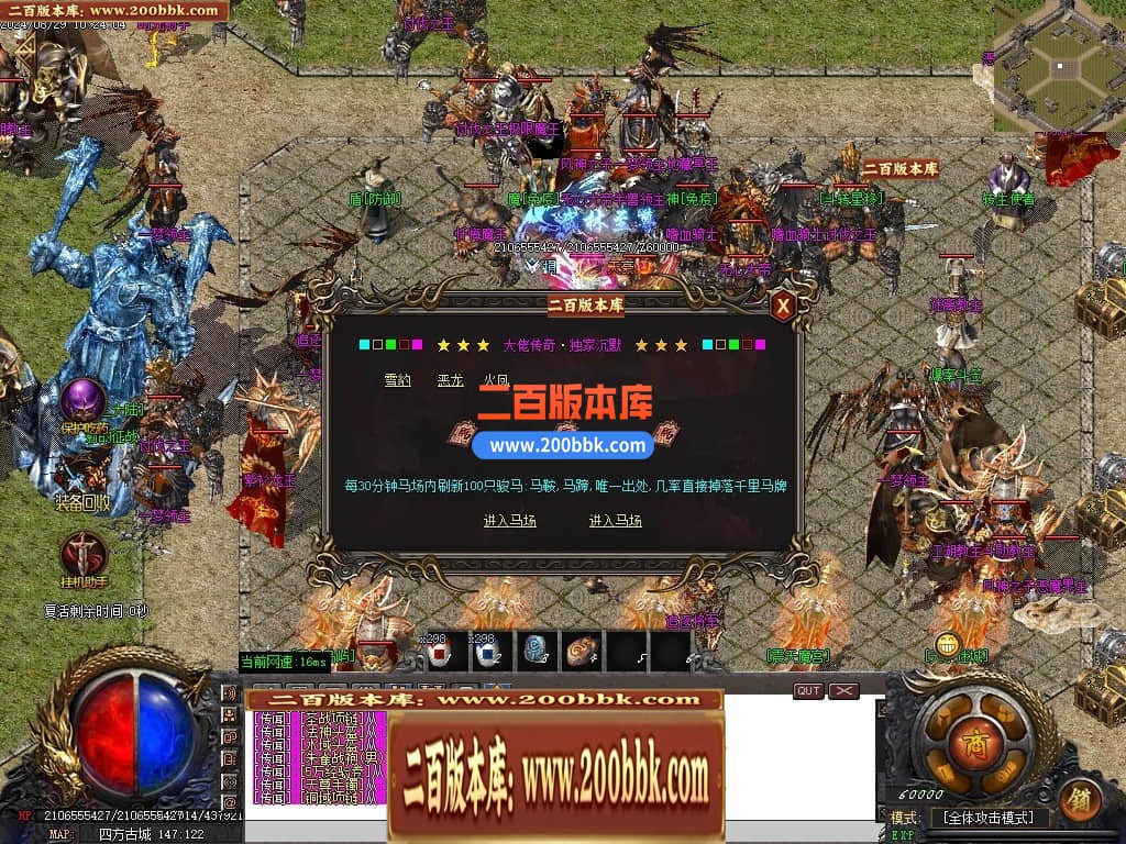 04月大佬沉默微变三职业传奇版本库-三大陆-传奇单机版下载-GOM引擎 - GOM