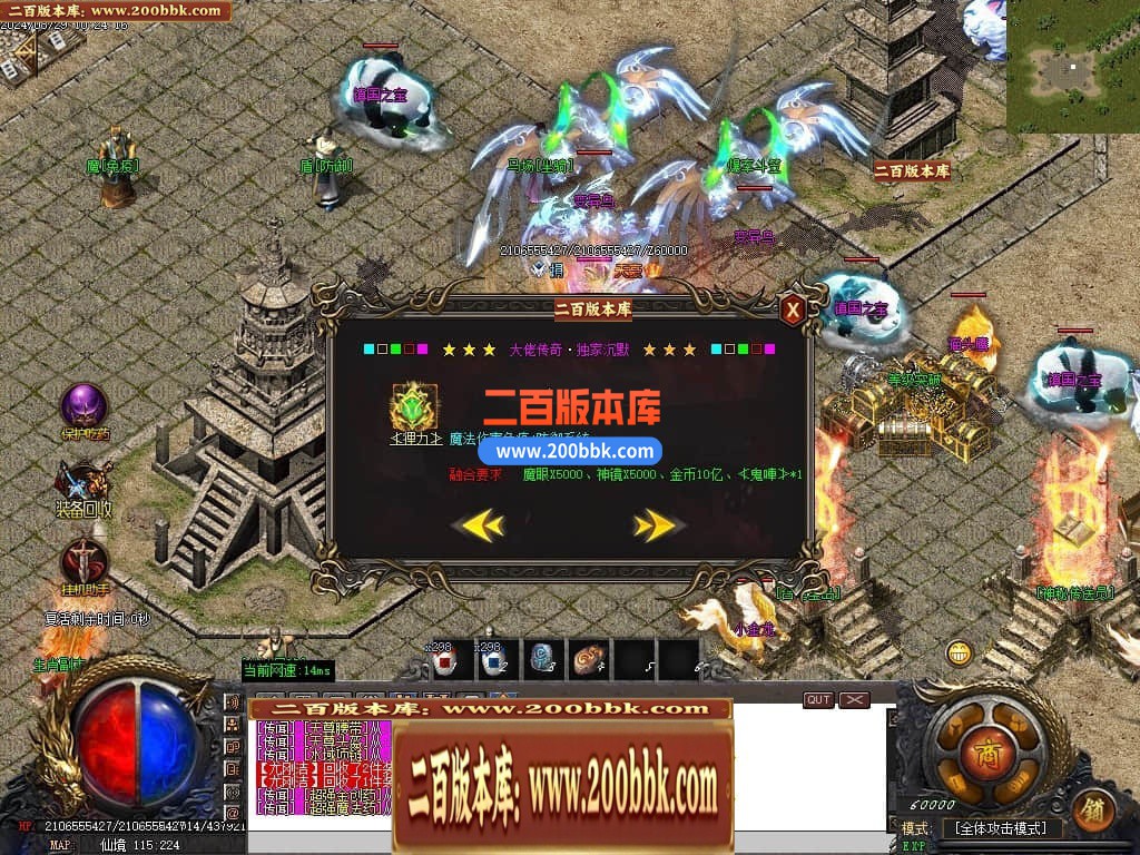 04月大佬沉默微变三职业传奇版本库-三大陆-传奇单机版下载-GOM引擎 - GOM