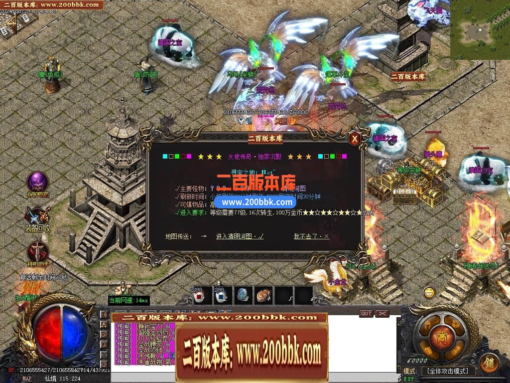 04月大佬沉默微变三职业传奇版本库-三大陆-传奇单机版下载-GOM引擎 - GOM