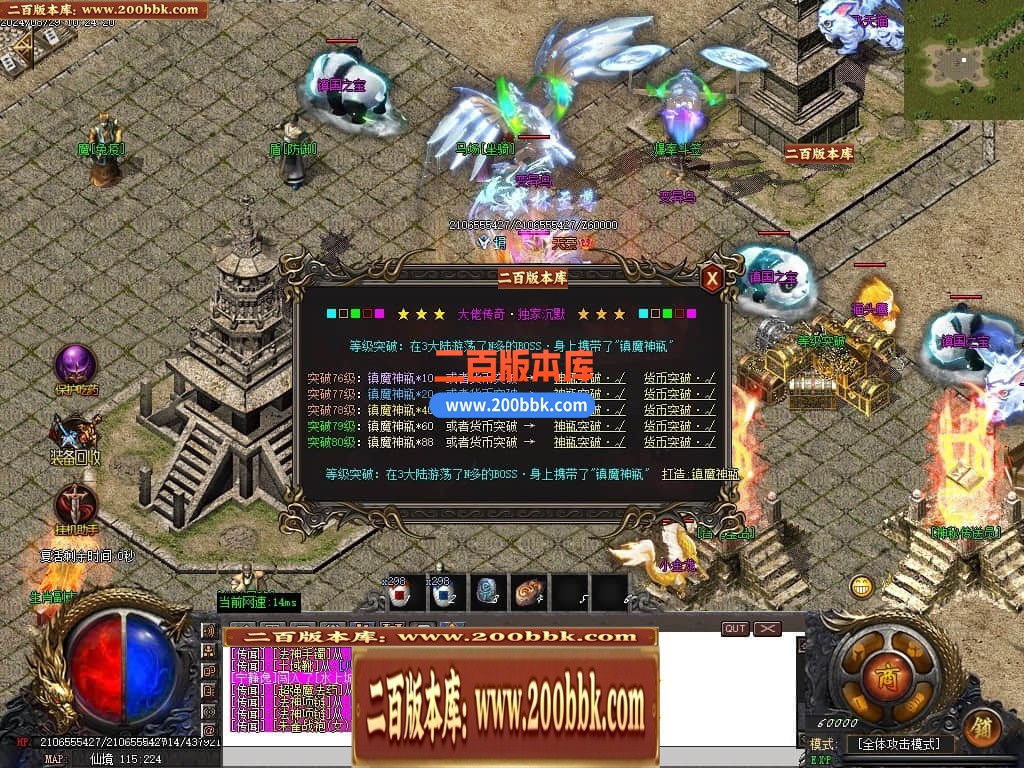 04月大佬沉默微变三职业传奇版本库-三大陆-传奇单机版下载-GOM引擎 - GOM