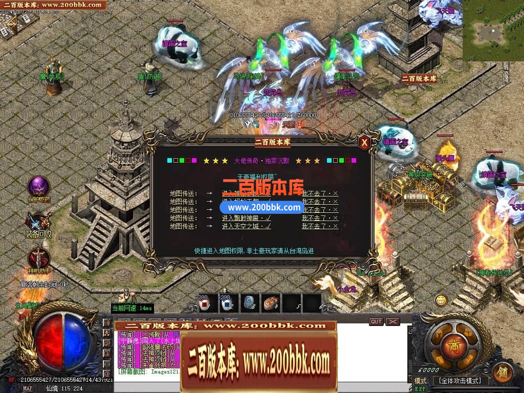 04月大佬沉默微变三职业传奇版本库-三大陆-传奇单机版下载-GOM引擎 - GOM