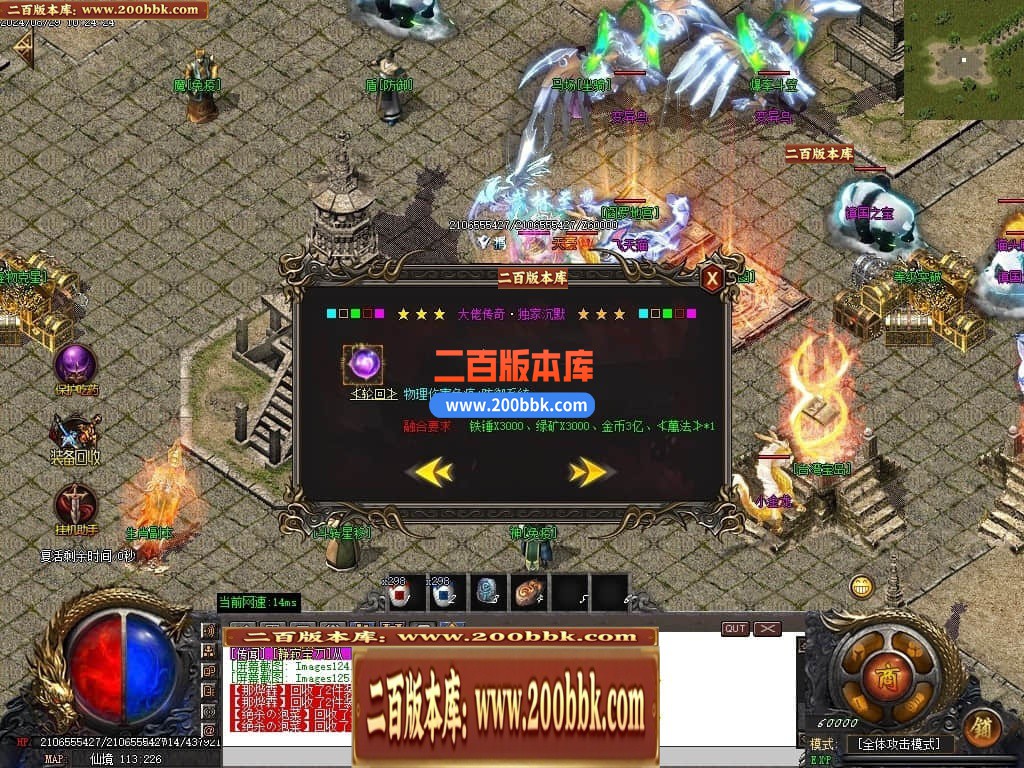 04月大佬沉默微变三职业传奇版本库-三大陆-传奇单机版下载-GOM引擎 - GOM