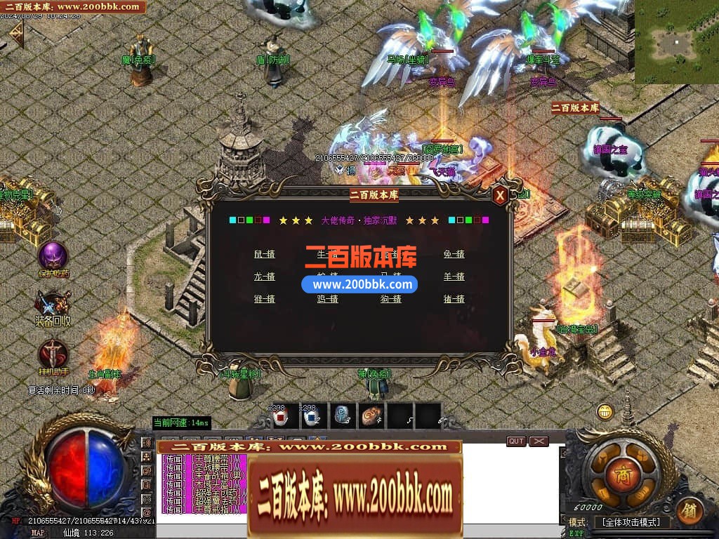 04月大佬沉默微变三职业传奇版本库-三大陆-传奇单机版下载-GOM引擎 - GOM