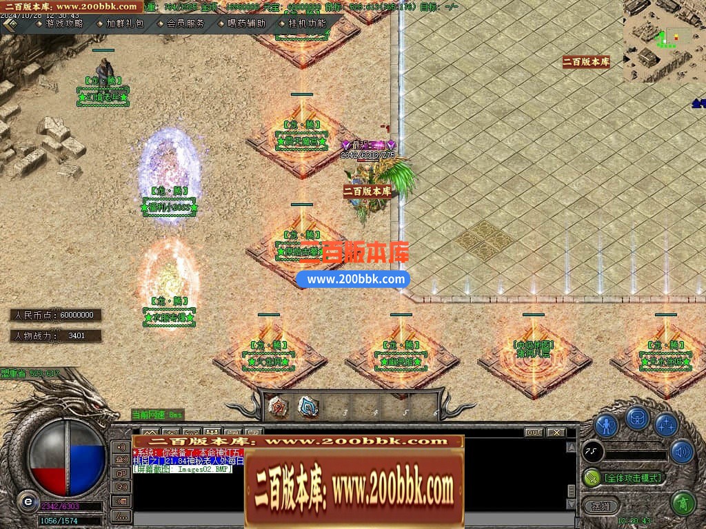 04月龙腾沉默公益复古养老金币三职业传奇GM服务端-传奇单机版下载-GOM引擎 - GOM