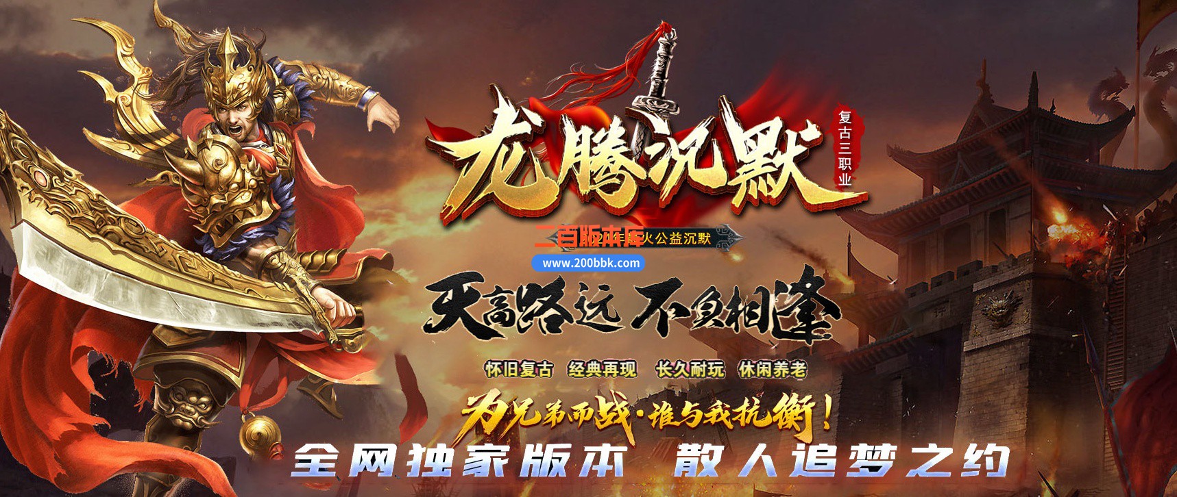 04月龙腾沉默公益复古养老金币三职业传奇GM服务端-传奇单机版下载-GOM引擎